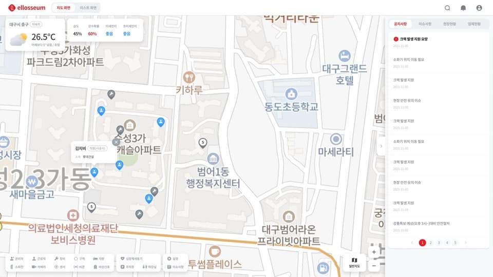 롯데건설 화면