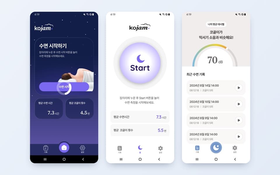코잠 스마트 베개 화면